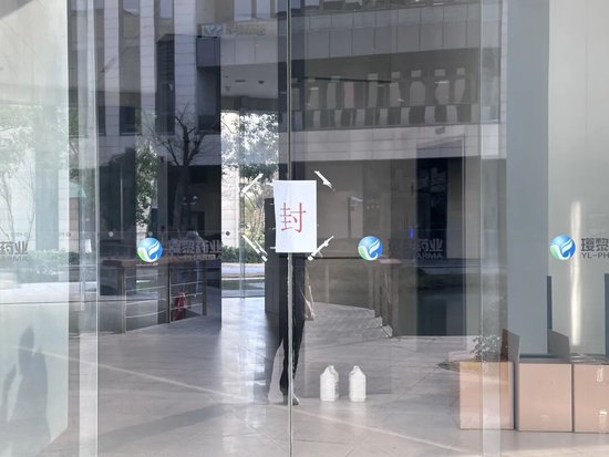 肿瘤药断供数月，患者“自费1万多元1瓶还买不到”！知名药企大门被贴封条，部分办公室已清空  第3张