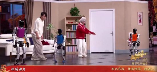 冲上热搜！春晚具身智能机器人“现象级破圈”  第1张