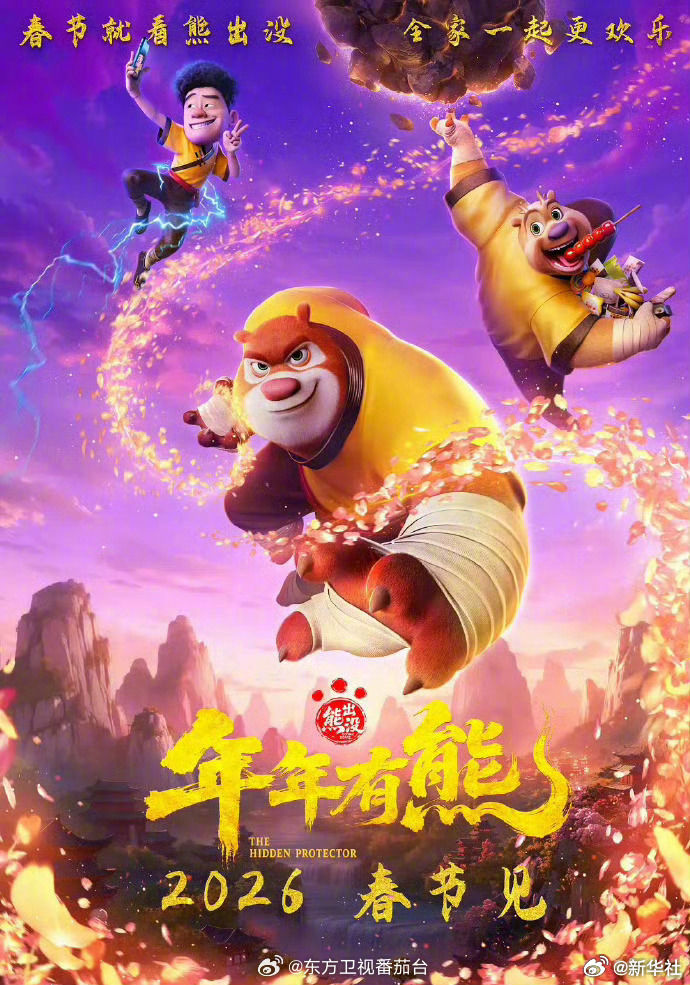 2026年度电影总票房破70亿  第6张