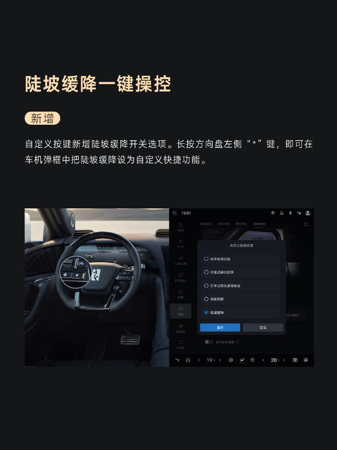 仰望U8 OTA更新:新增哨兵模式高风险视频自动上传等10项功能 第8张 仰望U8 OTA更新:新增哨兵模式高风险视频自动上传等10项功能 第8张