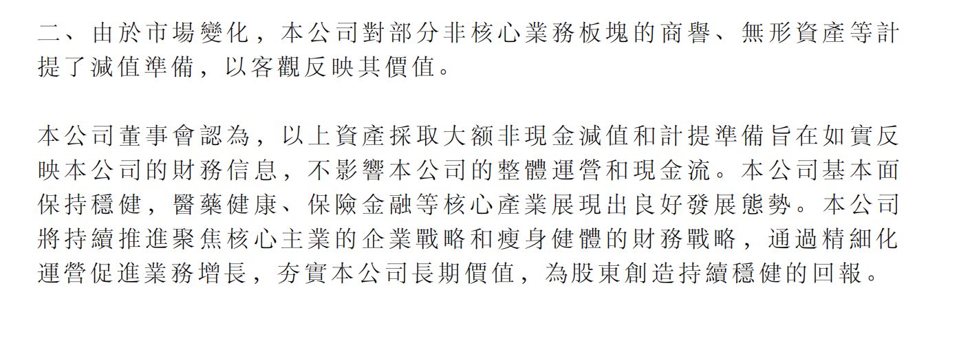 千亿级别净资产 VS 280亿市值：NAV视角下复星的\"黄金坑\"机会  第4张