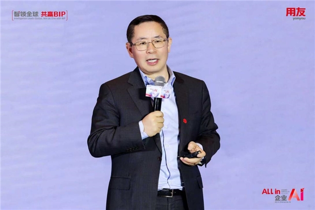 用友BIP企业AI产品矩阵焕新发布，与伙伴共赢AI时代  第1张