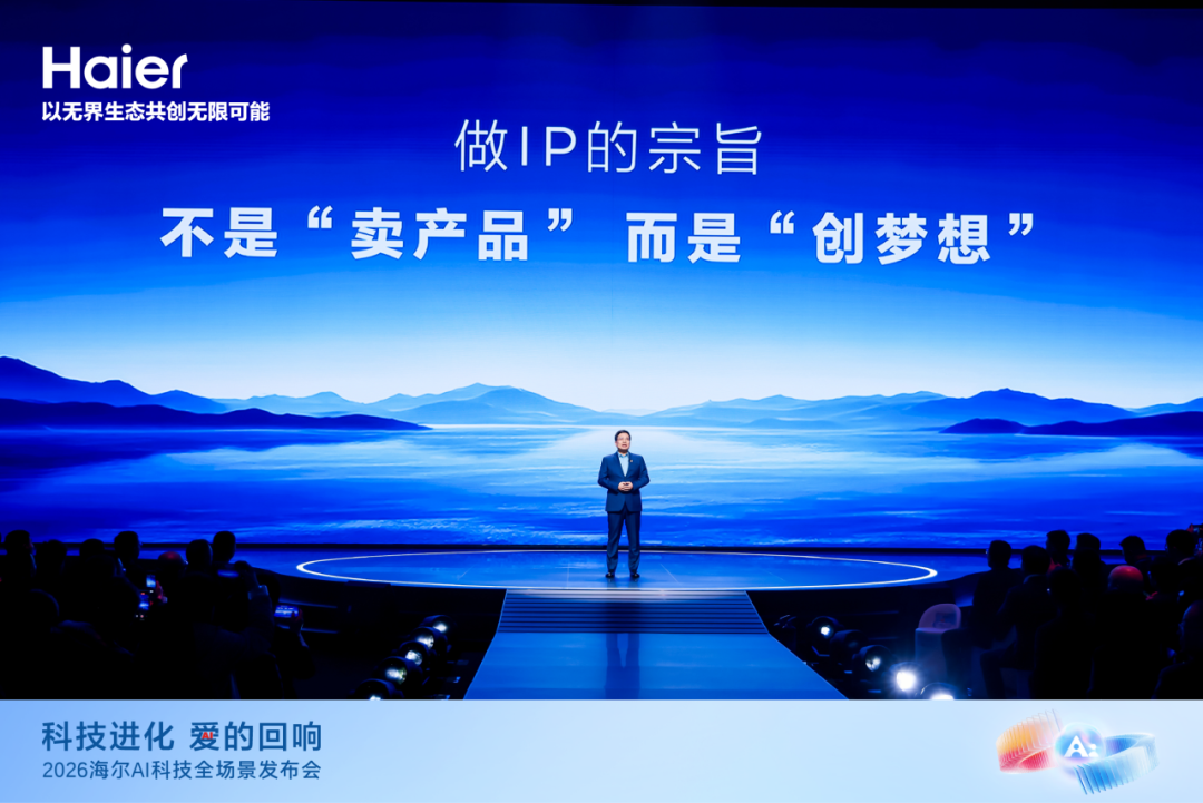 “出道”一周年，海尔周云杰谈了这三点感悟  第4张