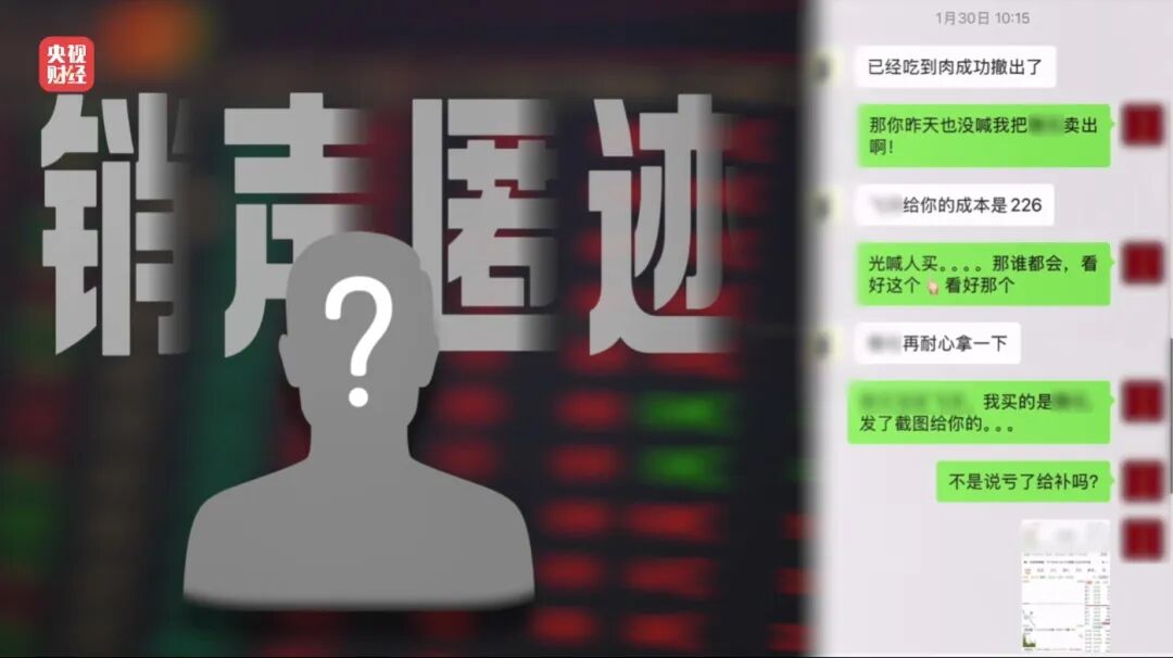 荐股亏损玩消失、万能神药是三无产品、给AI大模型投毒.....“3·15”晚会曝光了这些 第4张 荐股亏损玩消失、万能神药是三无产品、给AI大模型投毒.....“3·15”晚会曝光了这些 第4张