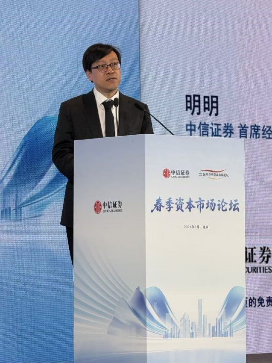 中信证券明明：预计2026年或将保持4.9%左右的增速  第1张