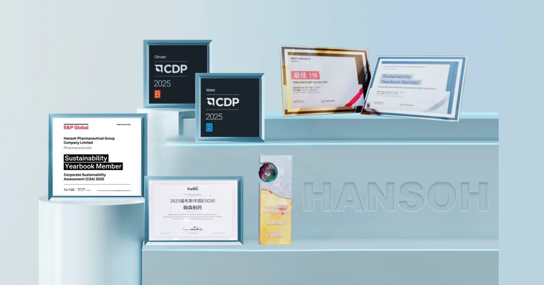 翰森制药获评MSCI ESG AAA评级  第2张