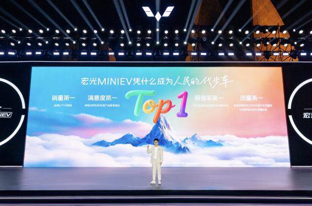 不止代步更要“玩出趣”,第五代宏光MINIEV上市售4.28万元起 第1张 不止代步更要“玩出趣”,第五代宏光MINIEV上市售4.28万元起 第1张