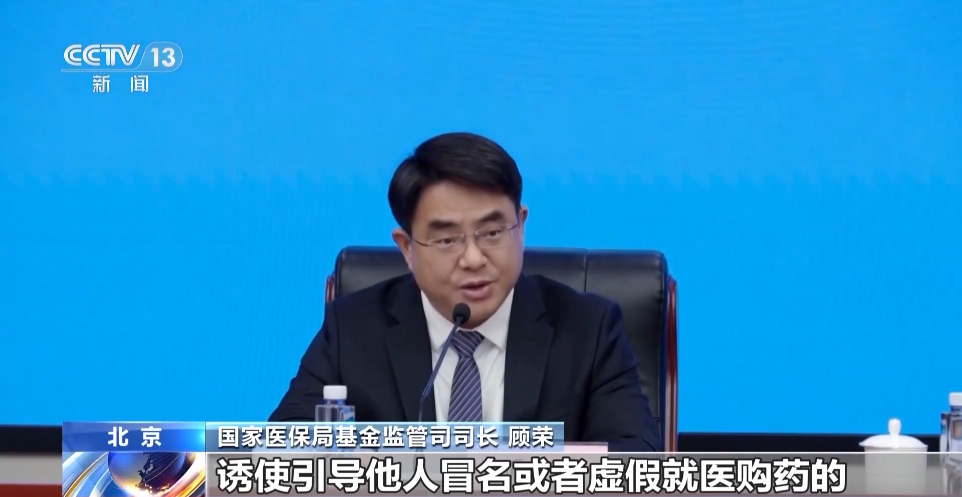 国家医保局为欺诈骗保“划红线”:参保人员有这些情形也将受罚 第1张 国家医保局为欺诈骗保“划红线”:参保人员有这些情形也将受罚 第1张