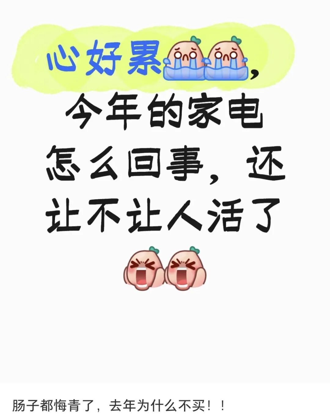 突传涨价！包含所有牌子、所有电器，最高可能30%！店员：最好4月中旬前买  第2张