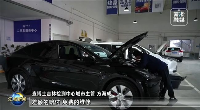 吉林《江城新闻》报道查博士：专业检测护航新能源二手车消费  第1张