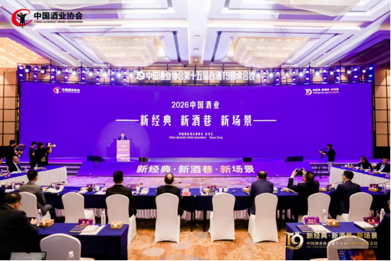各酒种发展态势如何？宋书玉理事长在T9圆桌会议上详解2025年酿酒产业发展状况  第2张